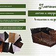 /images/catalog/12_Vykladka_tov/BERGAMO/lotki_polirotanga.jpg