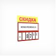 /images/catalog/3_tsennik_s_krepl/Kasset_Cen/Vstavki_i_Karmani/Tab_Discount_yellow/222117_3.jpg