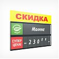 /images/catalog/3_tsennik_s_krepl/Kasset_Cen/Vstavki_i_Karmani/Tab_Discount_yellow/222117_5.jpg