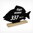 /images/catalog/3_tsennik_s_krepl/mark_tabl_vstav_tsennik/Ryba/204112_3.jpg