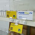 /images/catalog/3_tsennik_s_krepl/derzateli_na_podstavke/magnit_podst/img_503.jpg