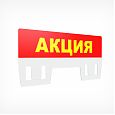 /images/catalog/3_tsennik_s_krepl/Kasset_Cen/Vstavki_i_Karmani/Tab_stock_red/222116_1.jpg