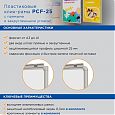 /images/catalog/6_razdel/PCF_25_priam/appcht25kuw61uosxk96z1mtvk2qd2dv2.jpg